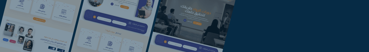 الرواد للتدريب platform previews