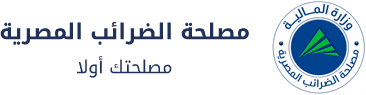 Egyptian Tax Authority