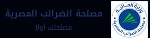 Egyptian Tax Authority