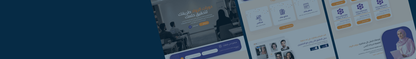 Alrowad Training platform previews