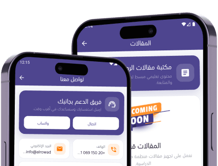Alrowad Training mobile learning application
